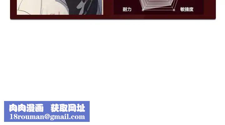 危险同学会第13話