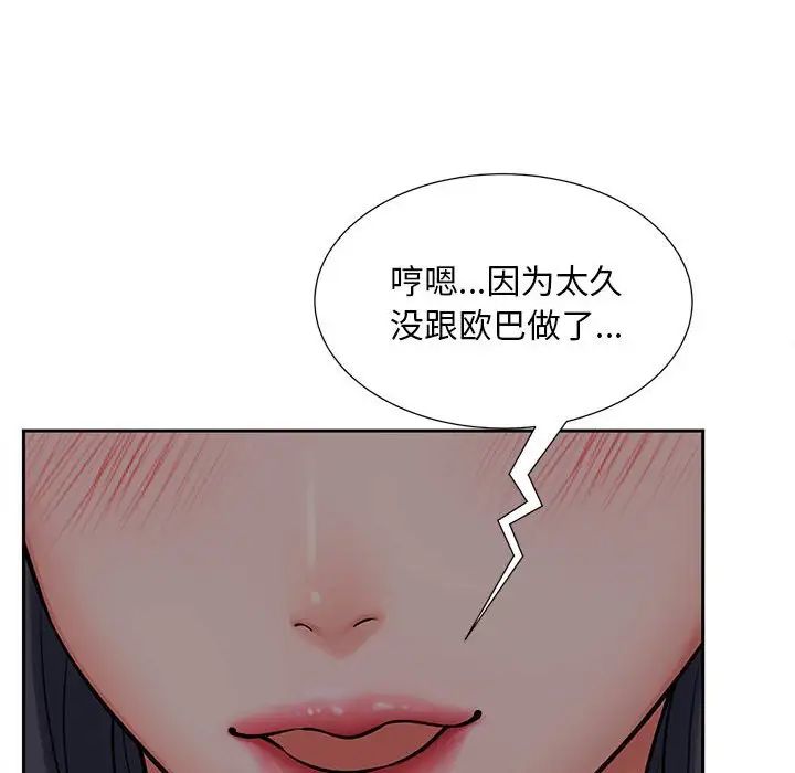 猎艳第16话
