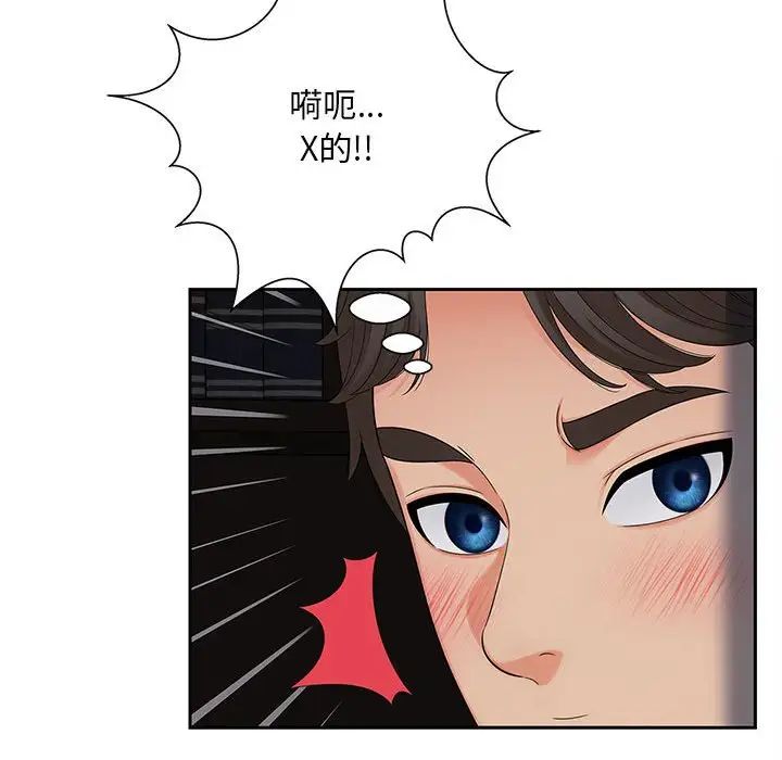 猎艳第16话