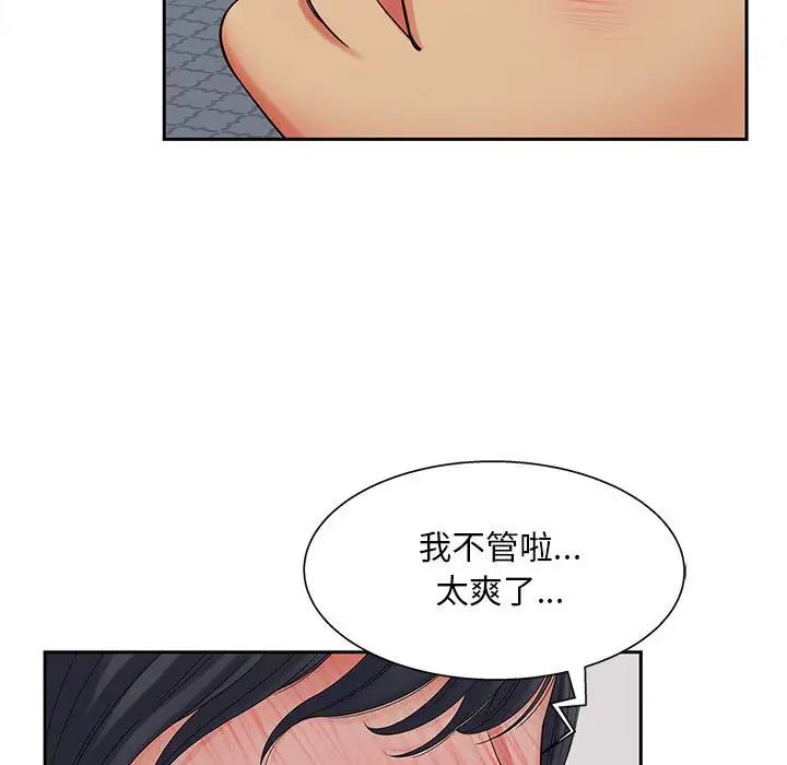 猎艳第16话
