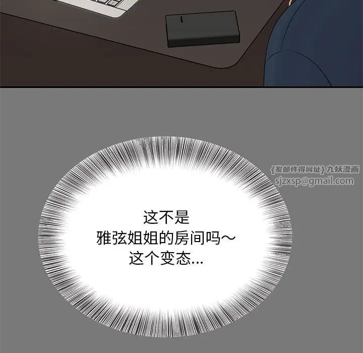 猎艳第16话