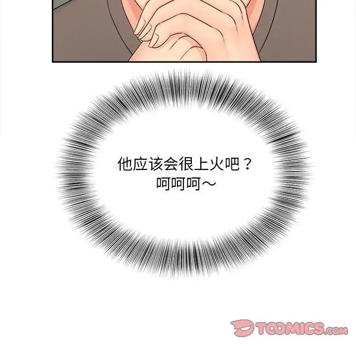 猎艳第16话