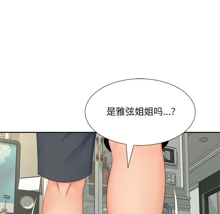 猎艳第16话