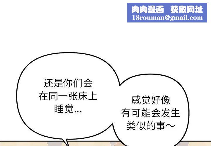 她才不是我姐姐第17话