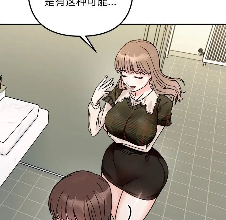 她才不是我姐姐第17话