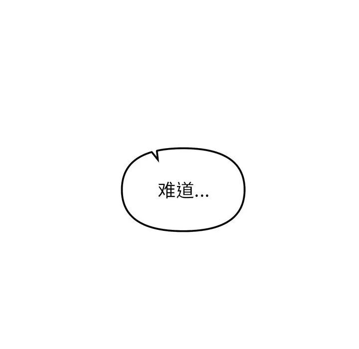 她才不是我姐姐第17话