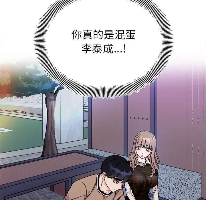 她才不是我姐姐第17话