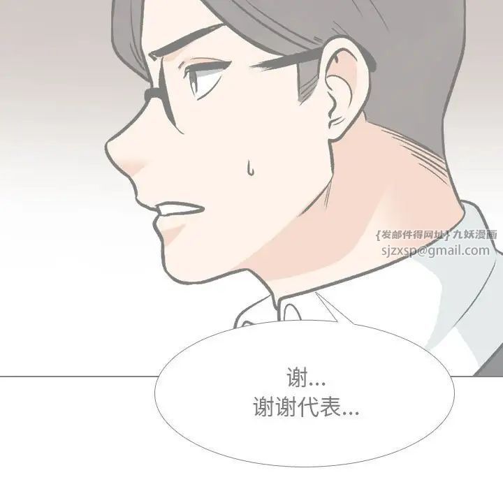 同事换换爱第162话