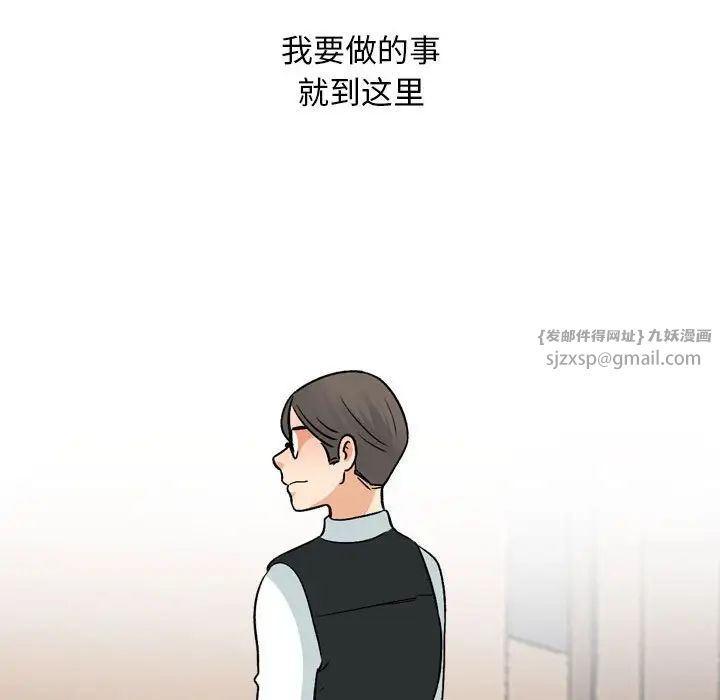 同事换换爱第162话