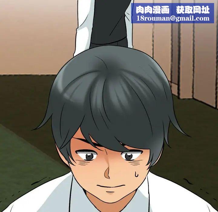 同事换换爱第162话