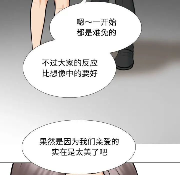 同事换换爱第162话