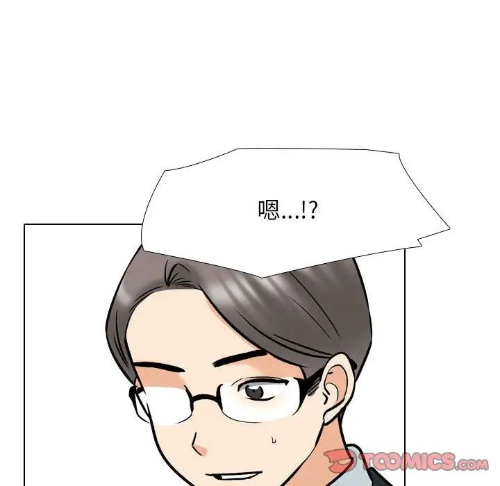 同事换换爱第162话