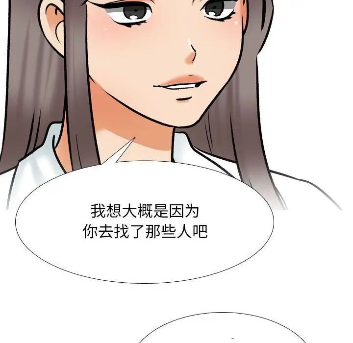 同事换换爱第162话