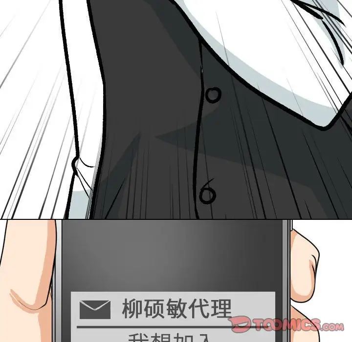 同事换换爱第162话