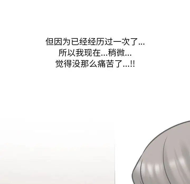 同事换换爱第162话