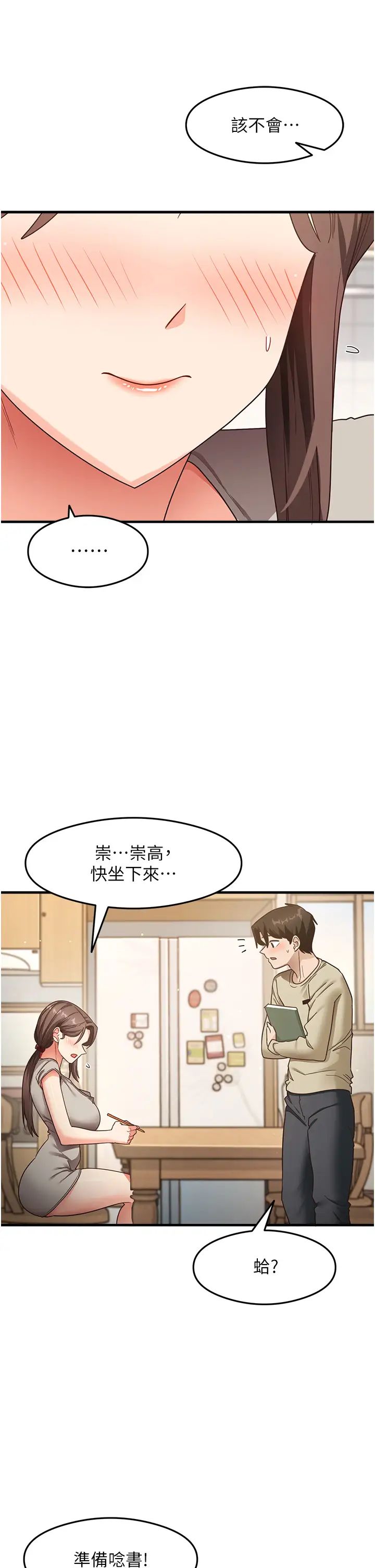 尻试之神学习法第8话-口爆邻居阿姨