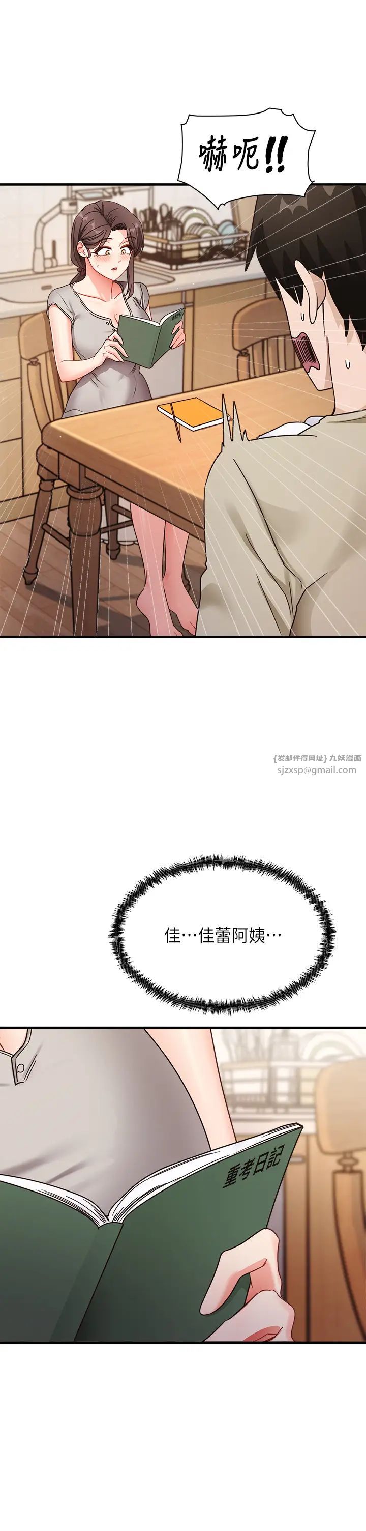 尻試之神學習法第8話-口爆鄰居阿姨