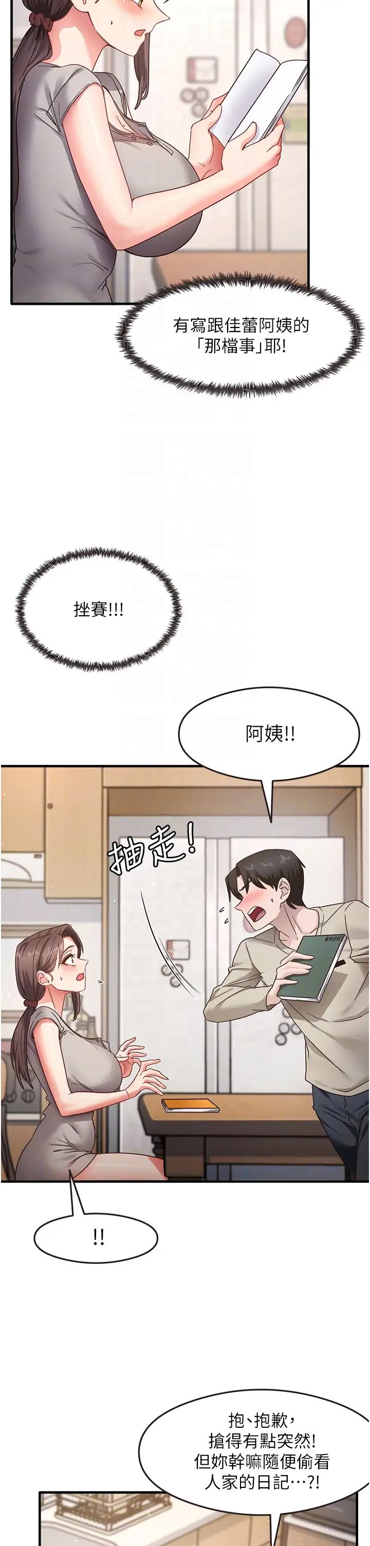 尻试之神学习法第8话-口爆邻居阿姨