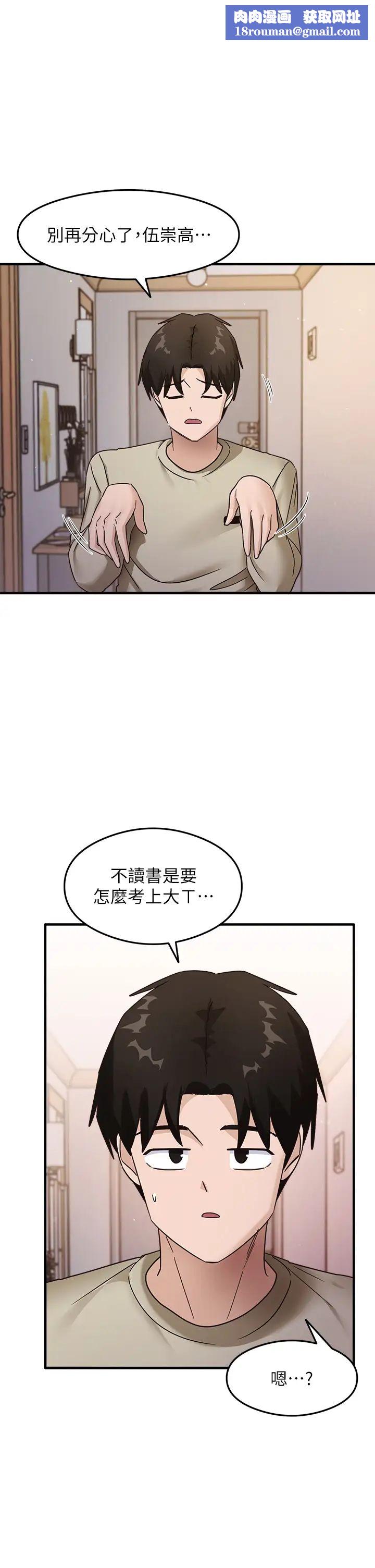 尻试之神学习法第8话-口爆邻居阿姨