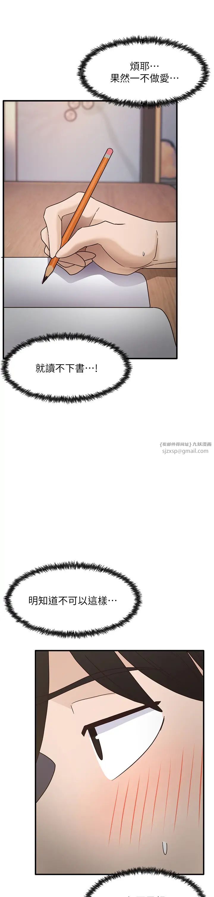 尻试之神学习法第8话-口爆邻居阿姨