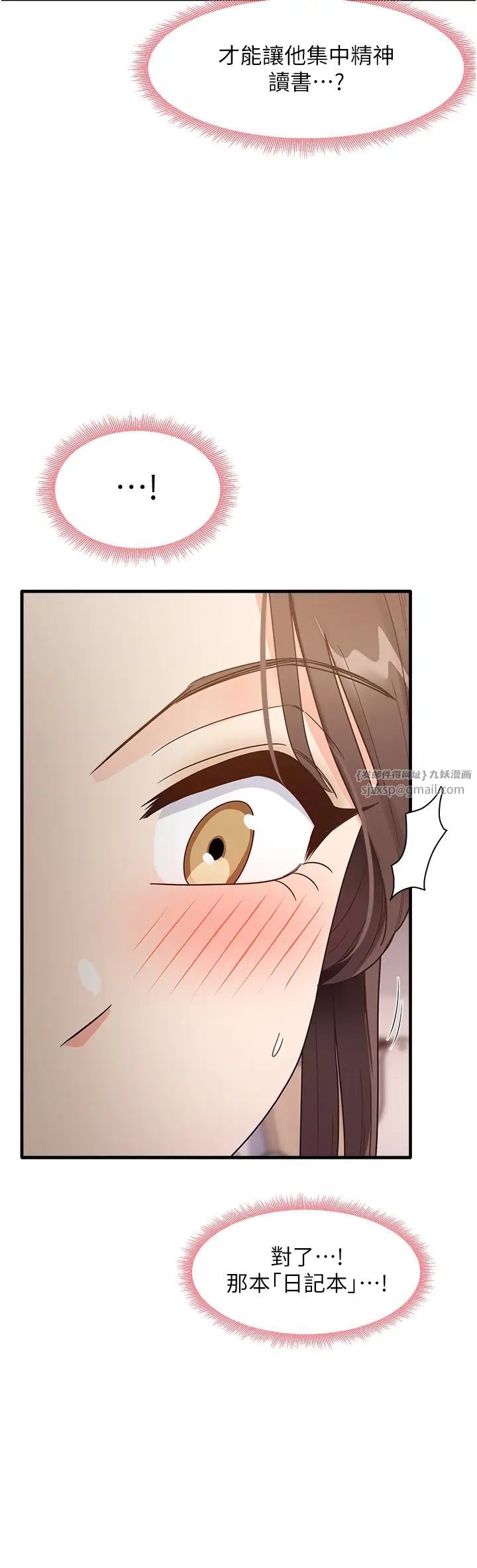 尻試之神學習法第8話-口爆鄰居阿姨