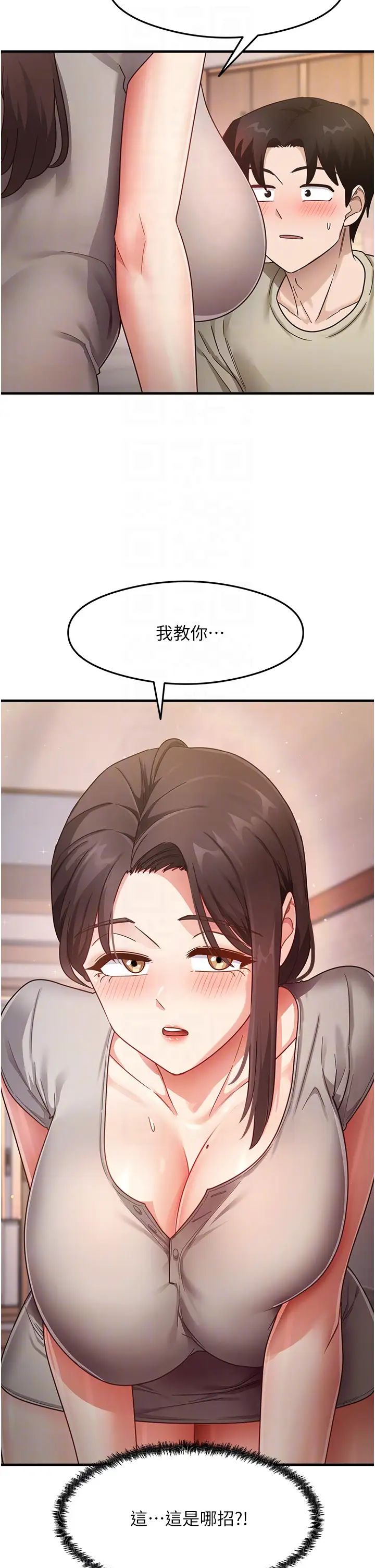 尻试之神学习法第8话-口爆邻居阿姨