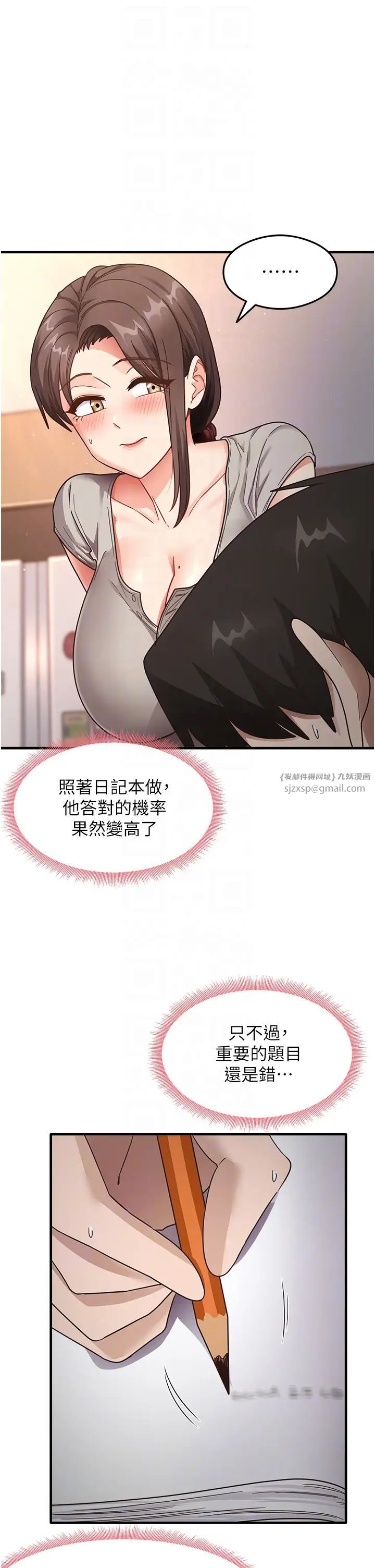 尻试之神学习法第8话-口爆邻居阿姨