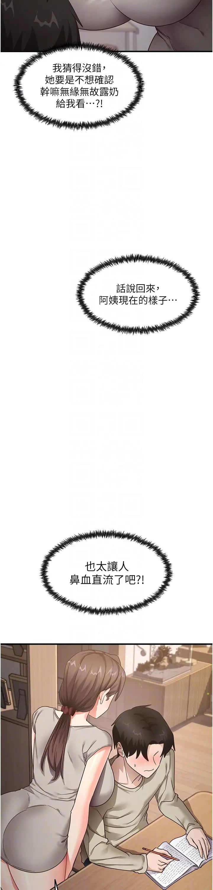 尻試之神學習法第8話-口爆鄰居阿姨