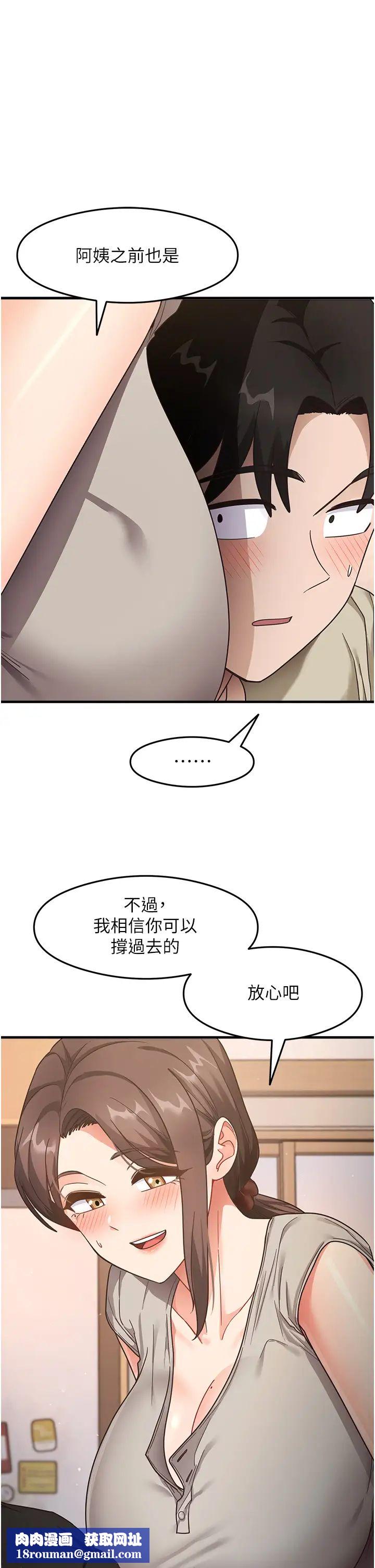 尻试之神学习法第8话-口爆邻居阿姨