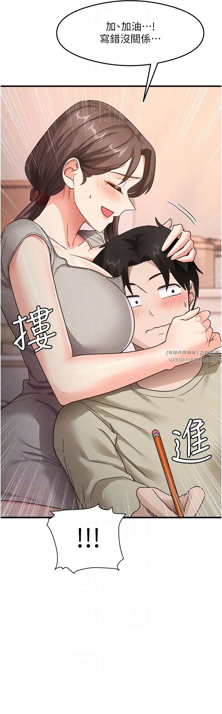 尻试之神学习法第8话-口爆邻居阿姨