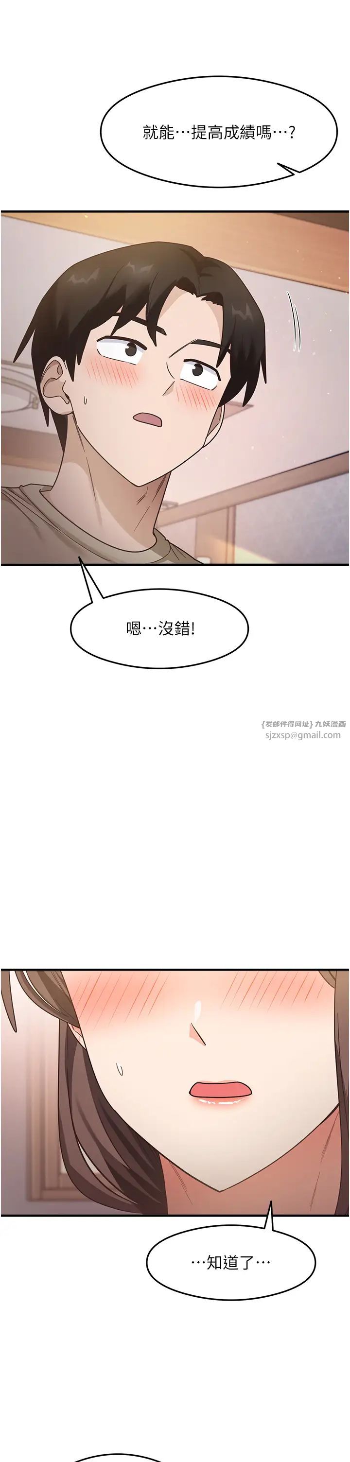 尻试之神学习法第8话-口爆邻居阿姨