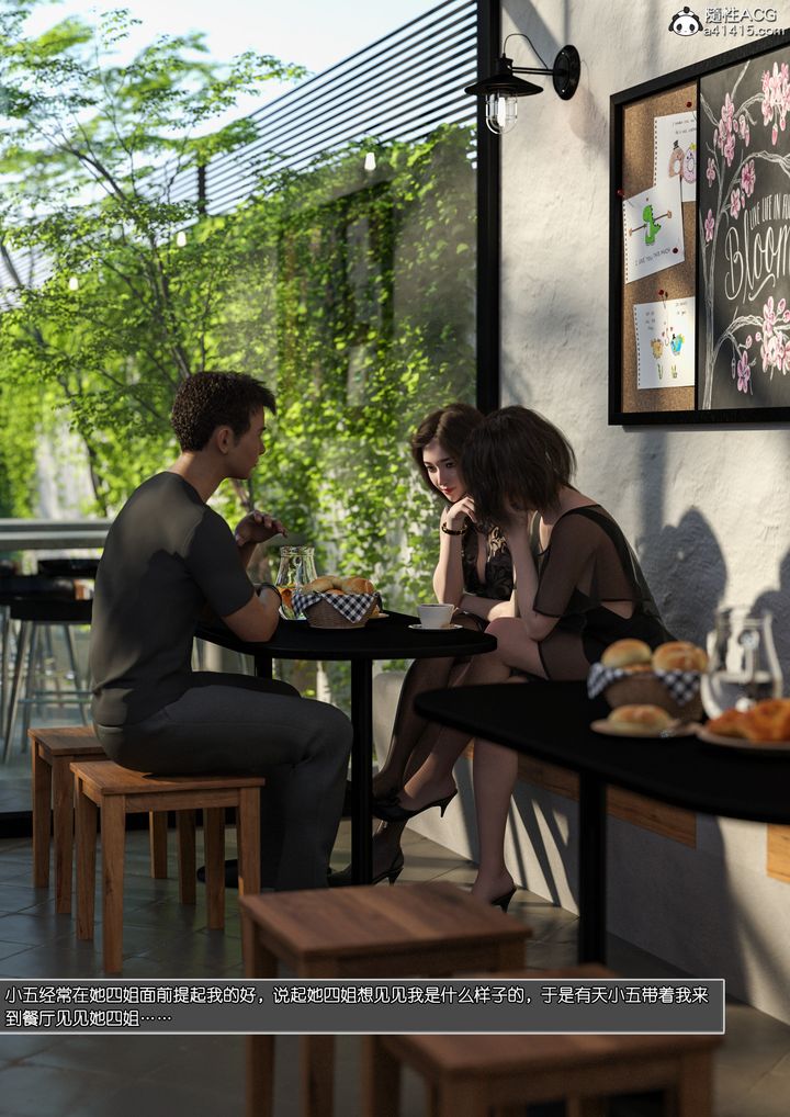 [3D]姐妹花第01话