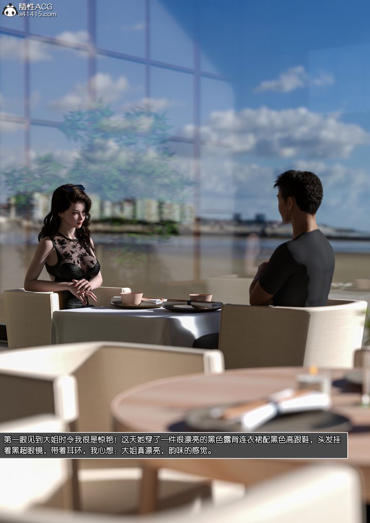 [3D]姐妹花第01话