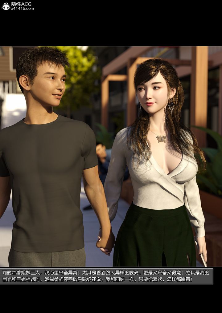 [3D]姐妹花第02话