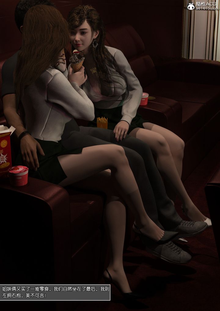 [3D]姐妹花第02话