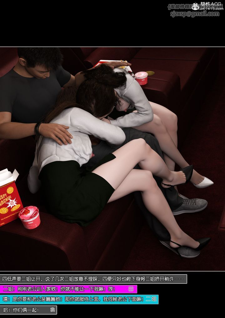 [3D]姐妹花第02话