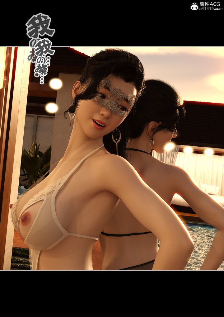 [3D]姐妹花第02话