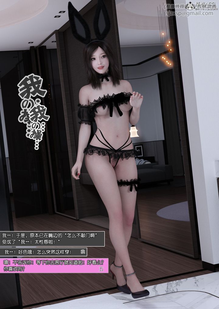 [3D]姐妹花第03话-最终话