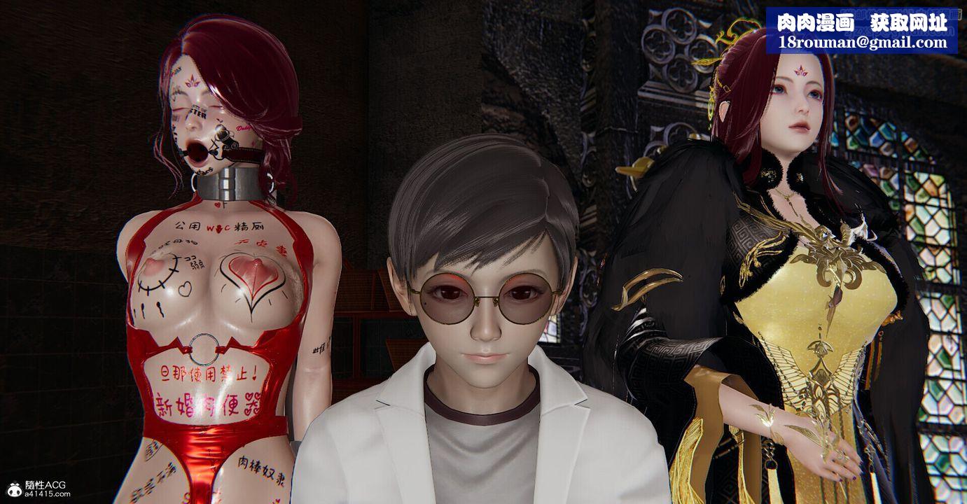 [3D]捡个女帝当性奴第01话