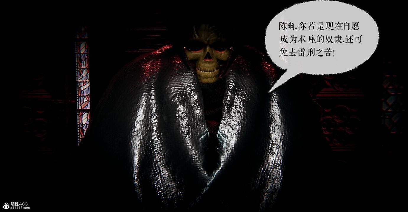 [3D]捡个女帝当性奴第01话