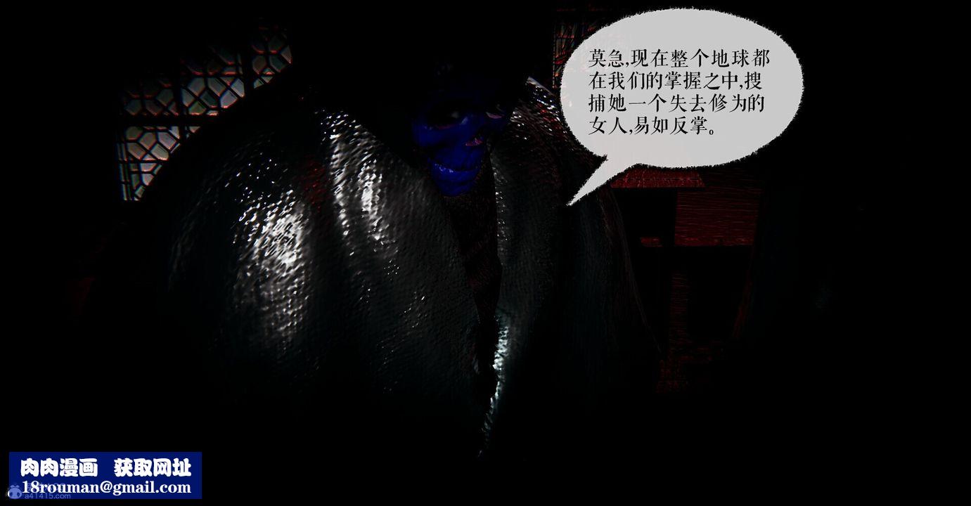 [3D]捡个女帝当性奴第01话