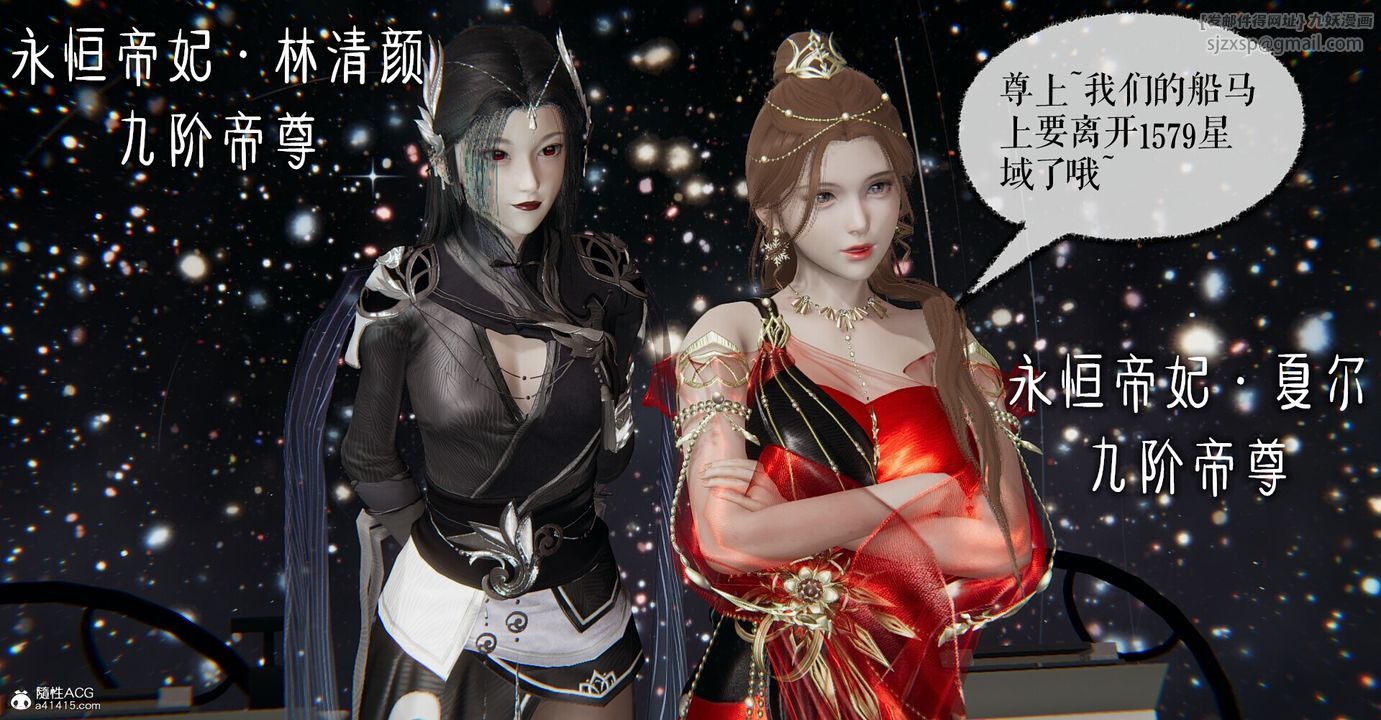 [3D]捡个女帝当性奴第02话