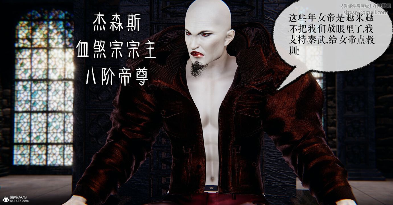 [3D]撿個女帝當性奴第03話