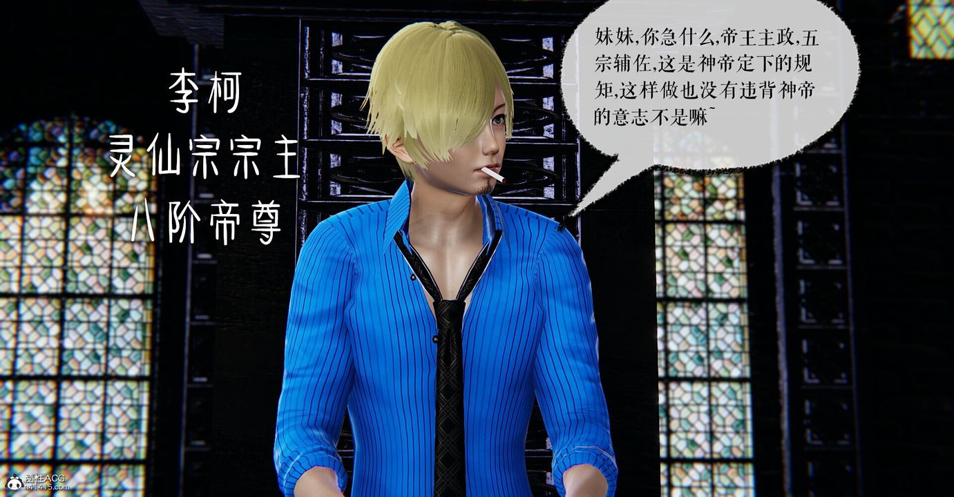 [3D]捡个女帝当性奴第03话