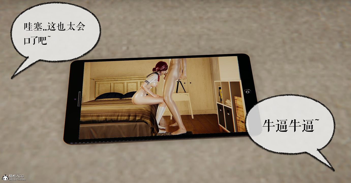 [3D]捡个女帝当性奴第04话