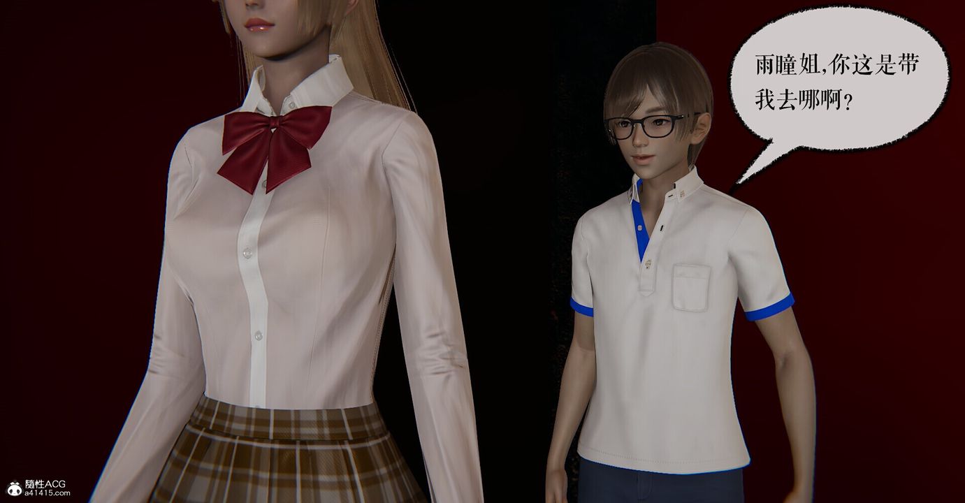 [3D]捡个女帝当性奴第04话