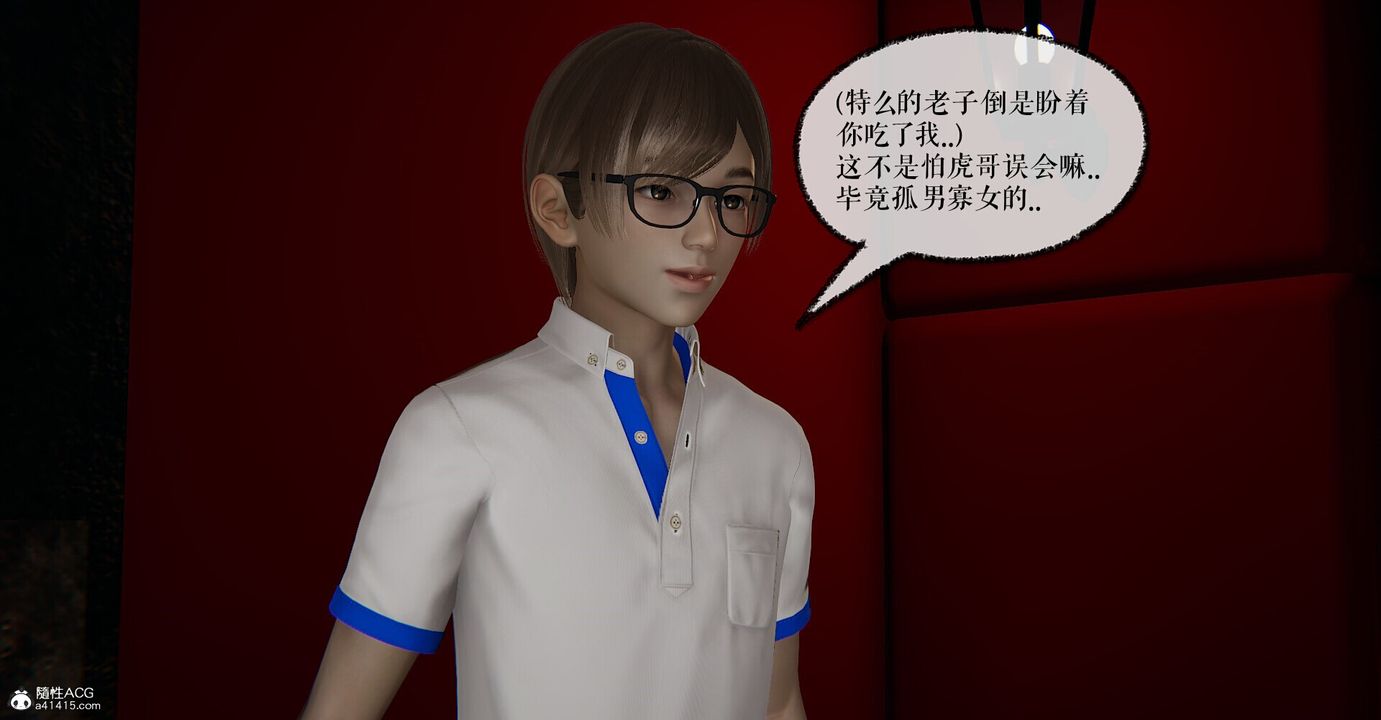 [3D]捡个女帝当性奴第04话