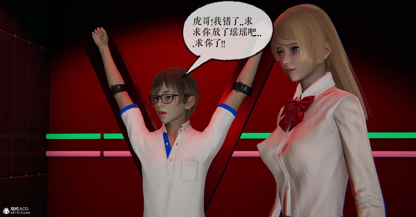 [3D]捡个女帝当性奴第04话