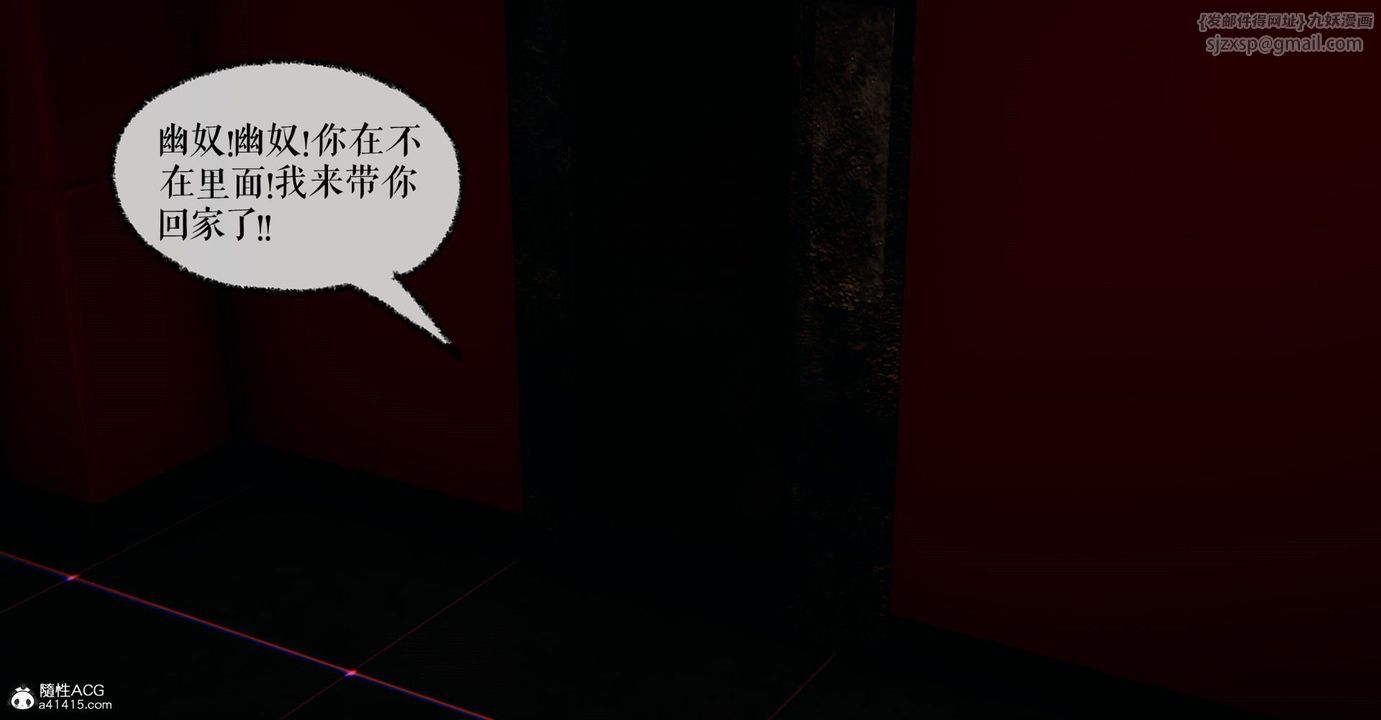 [3D]捡个女帝当性奴第06话