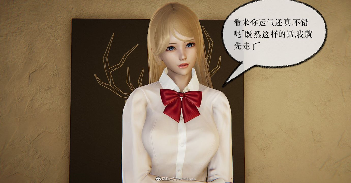 [3D]捡个女帝当性奴第06话